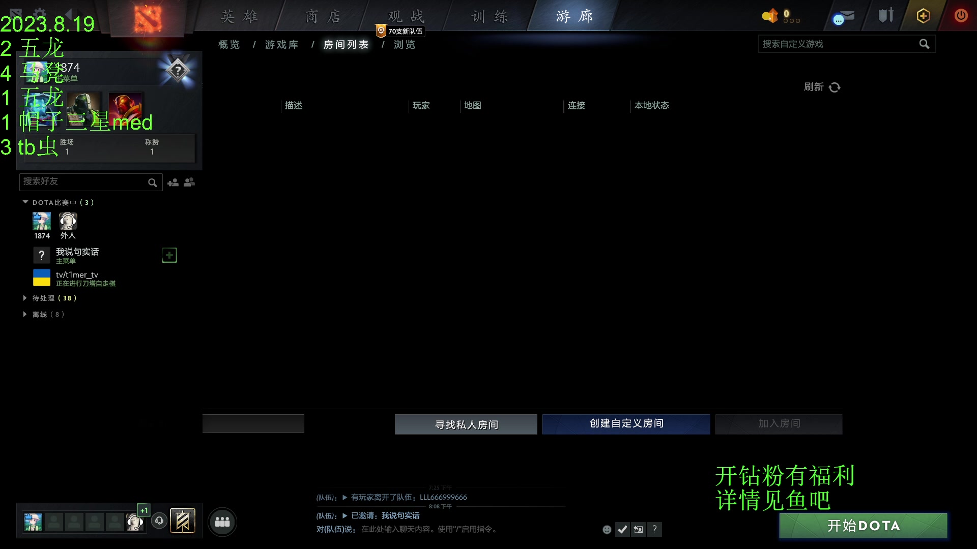 【2023-08-19 19点场】1874ooo：没有三头六臂只有一头二臂