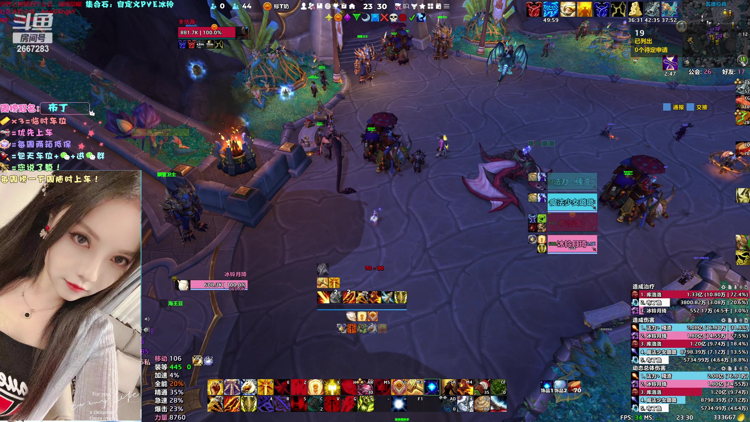 【2023-08-16 23点场】冰铃丶丶：勇闯集合石的00