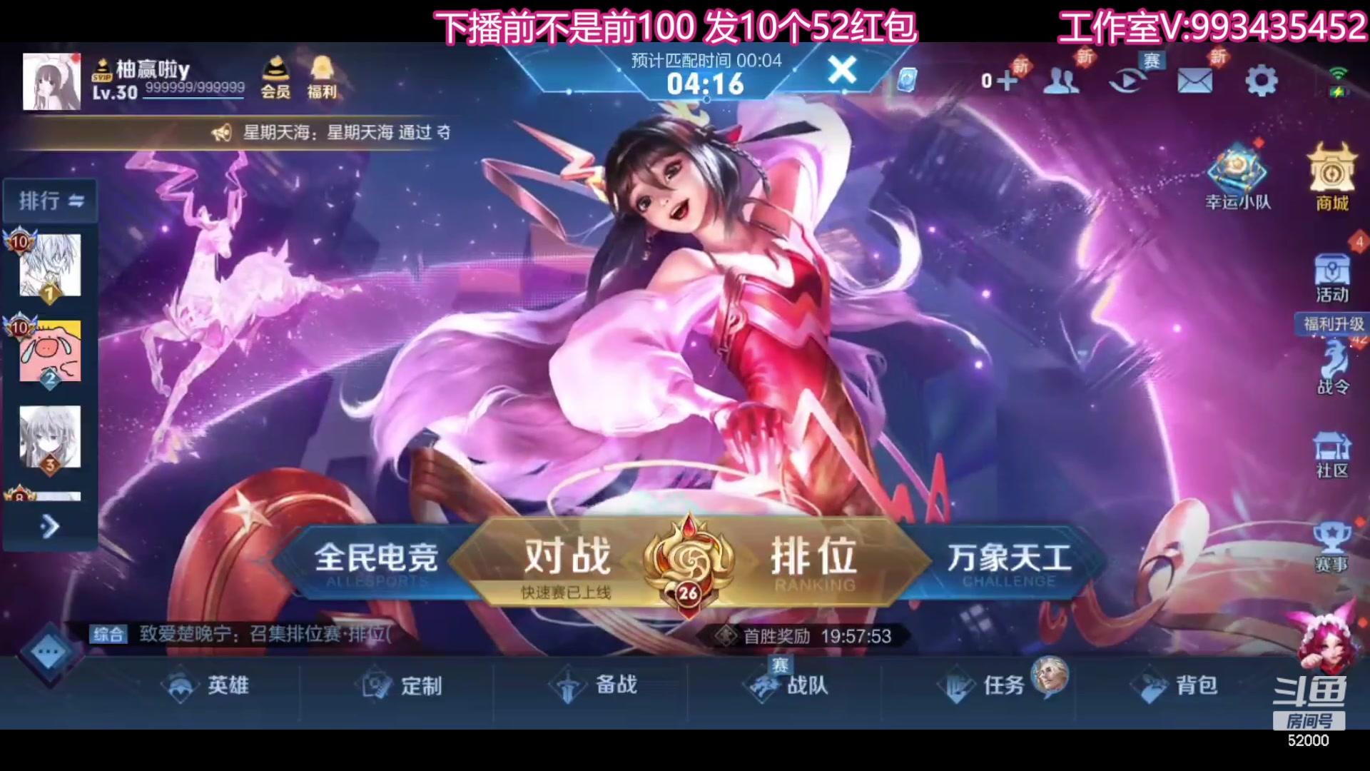 【2023-08-19 21点场】温柚：巅峰赛前10！