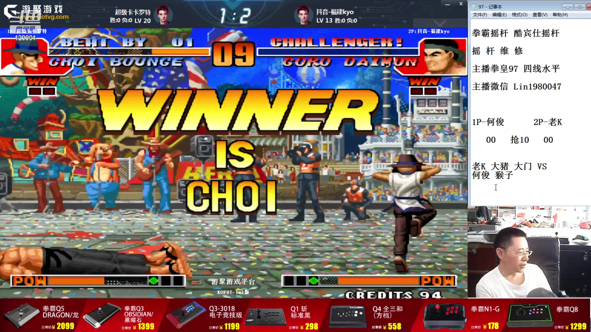 【2023-08-20 15点场】东台林铭：老K VS 夜枫 河池 精彩比赛