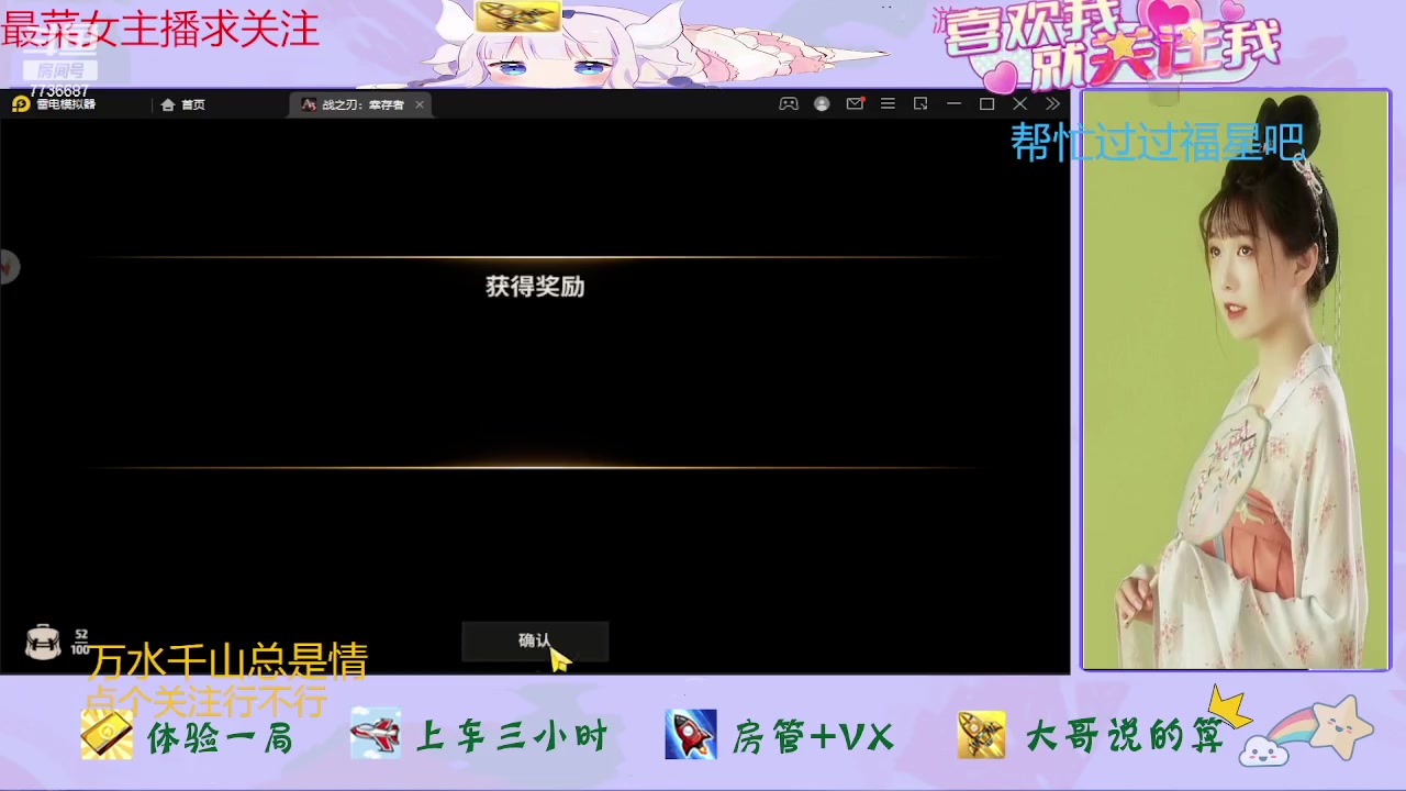 【2023-08-20 11点场】停留在雨中Cium：战之刃：幸存者来咯