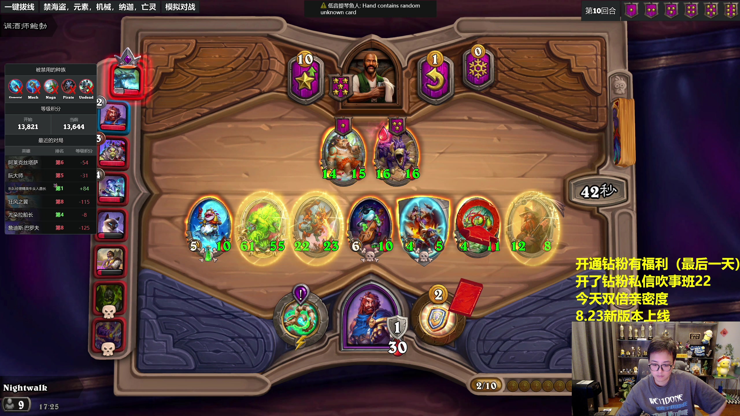 【2023-08-20 17点场】衣锦夜行：8.23新版本 坚持一下