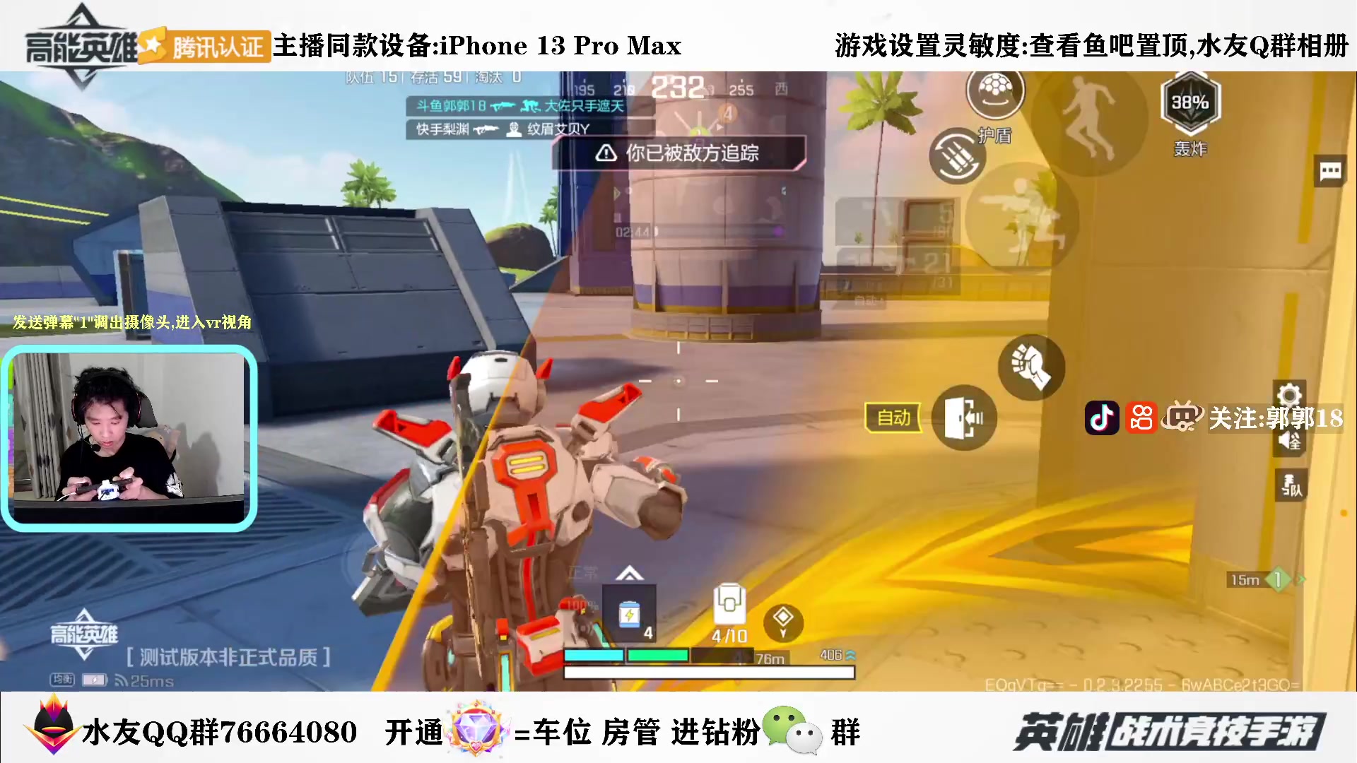 【2023-08-18 18点场】郭郭18：✨高能英雄【训练赛】✨