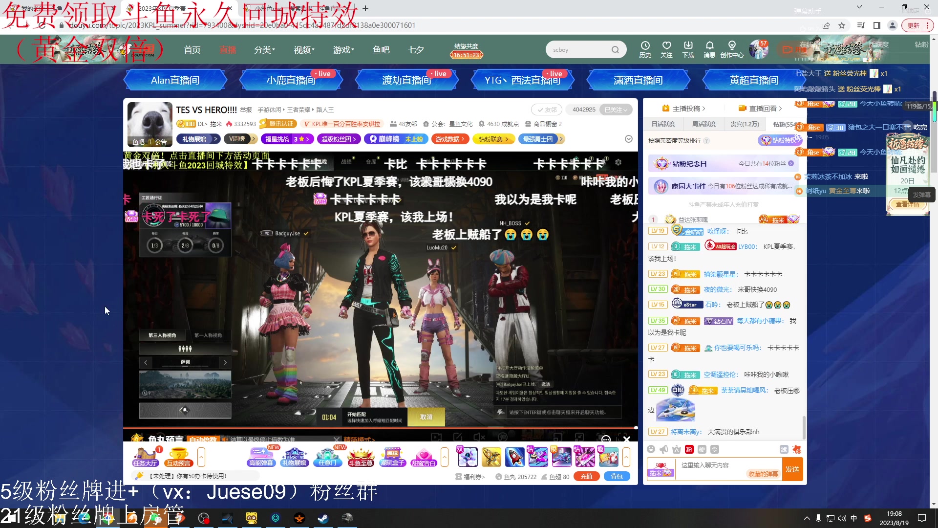 【2023-08-19 18点场】小角色ovo：（黄金双倍）小游戏时间！