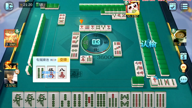 【欢乐麻将】靓旭的精彩时刻 20230820 07点场
