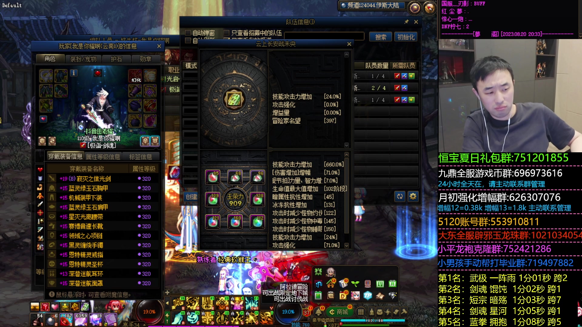 【2023-08-20 20点场】疯奶丶大硕：8点奶牛杯半决赛下半场