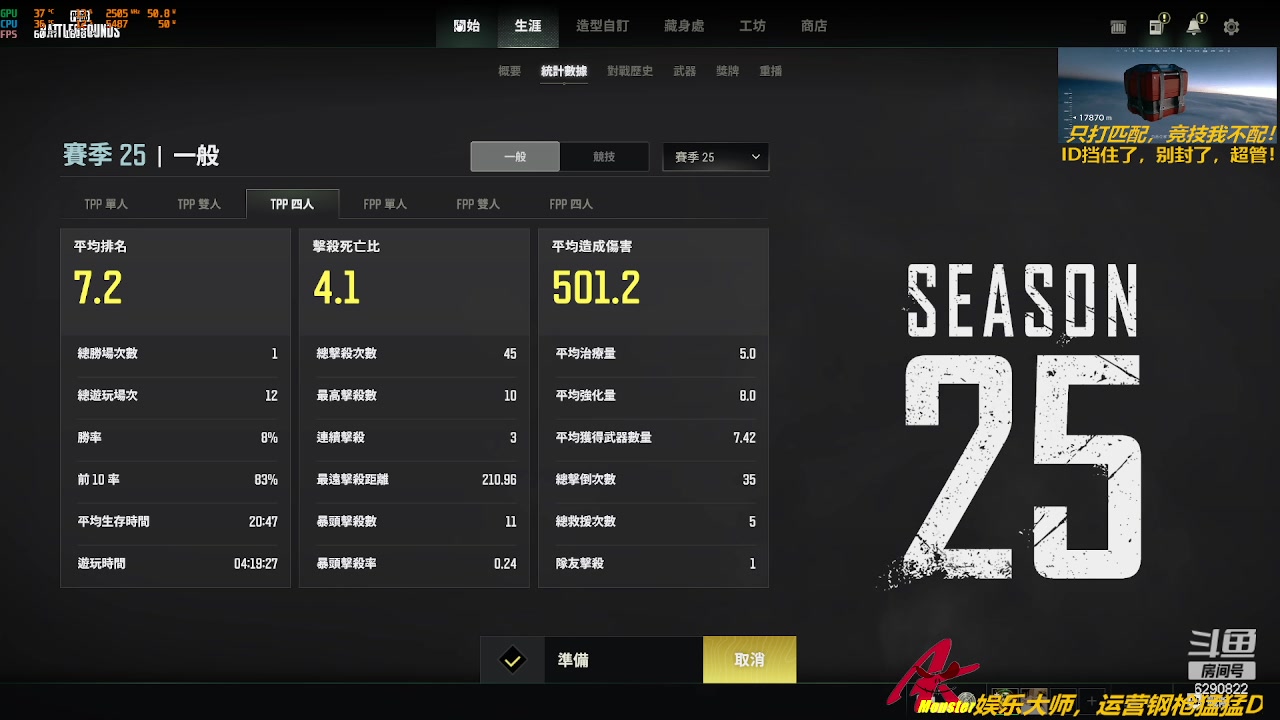 【2023-08-17 22点场】阿卡怪：铁憨憨车队