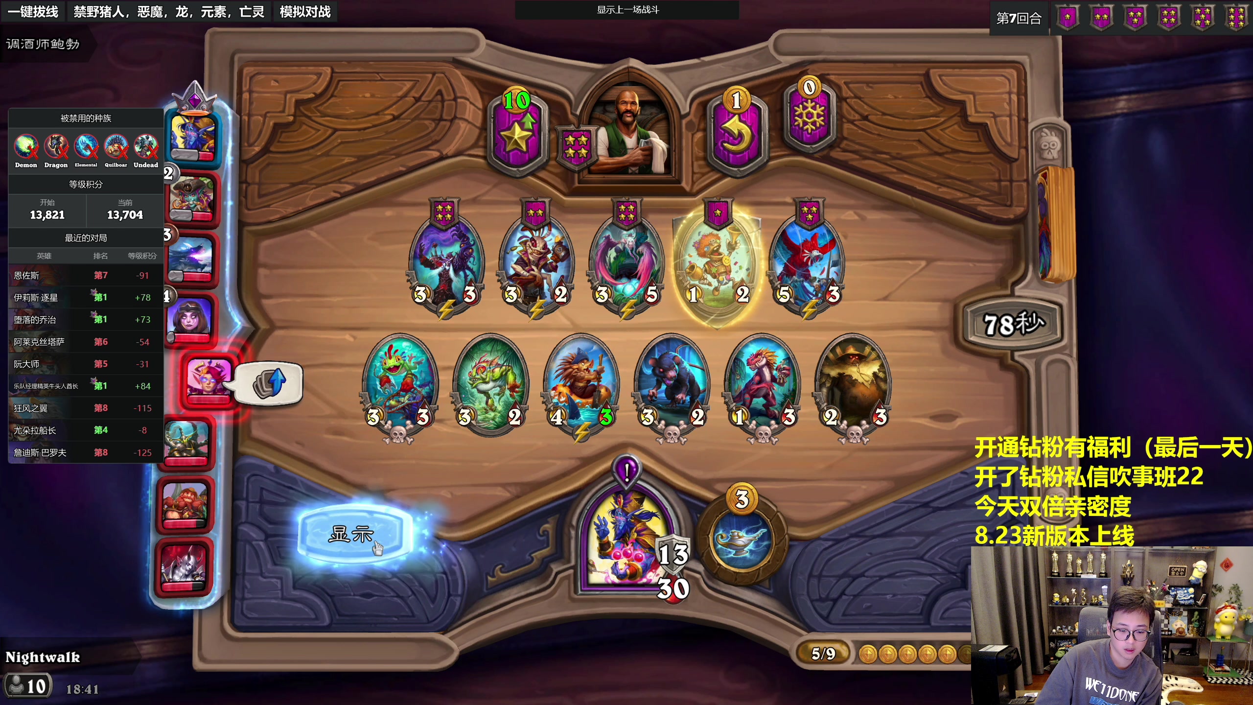 【2023-08-20 18点场】衣锦夜行：8.23新版本 坚持一下