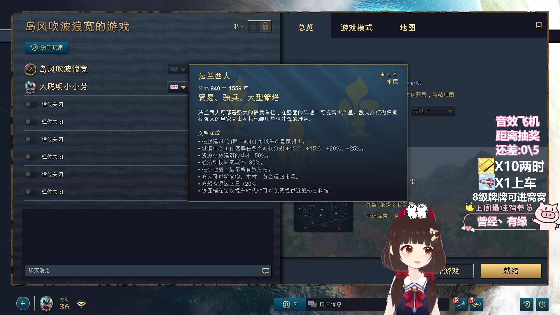 【2023-08-19 22点场】大聪明小小芳：【小奶团】帝国时代4比赛~辣必须要赢~