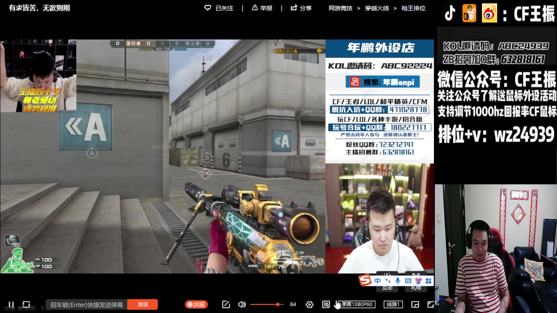 【2023-08-19 21点场】CF王振：最远的你们是我最近的爱`-`