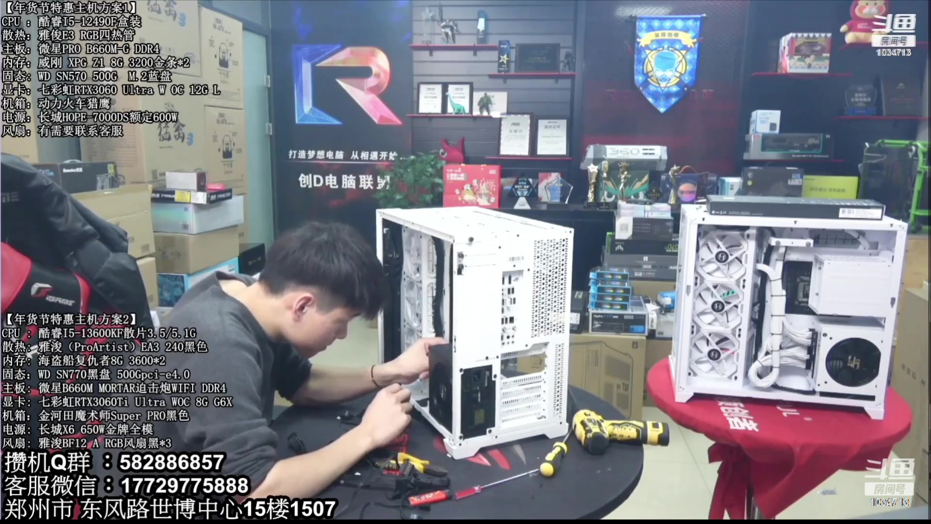 【2023-08-20 00点场】创D电脑联盟：郑州创D：暑期电脑活动开启