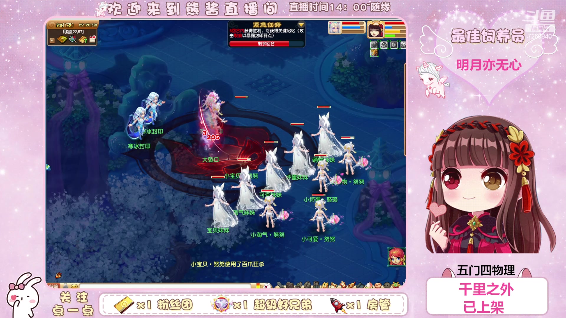 【2023-08-20 22点场】熊酱丶：这个主播超气人~