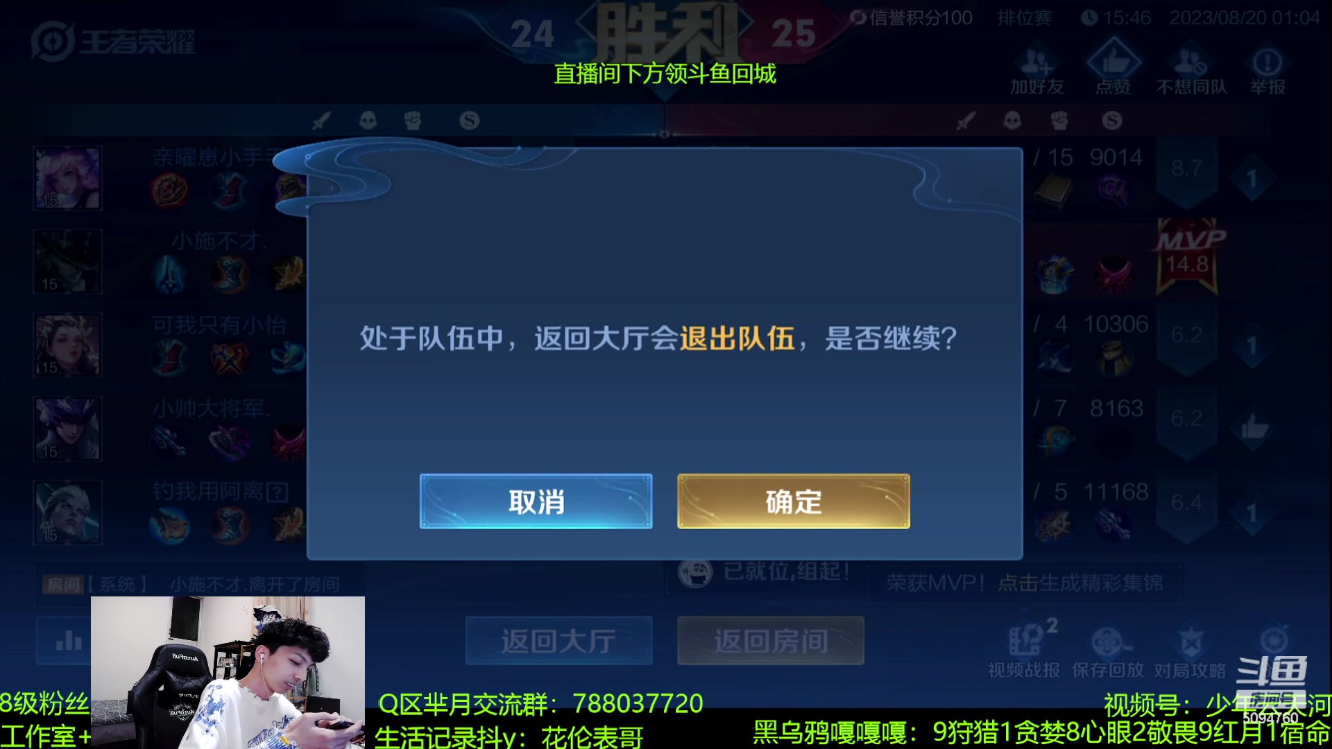 【2023-08-20 00点场】青鸾少年云天河：观看满5分钟即可诋毁主播~
