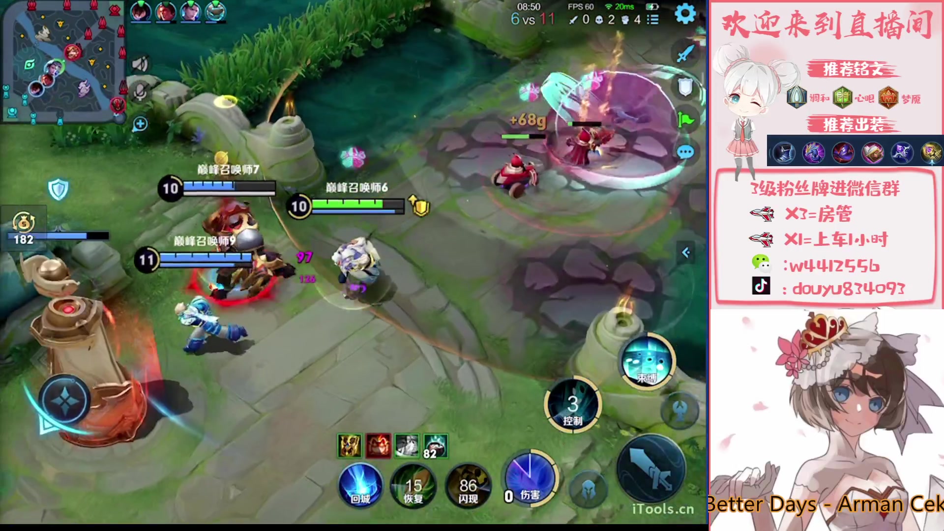 【2023-08-20 21点场】小飞Avery：国服小乔：小乔小乔