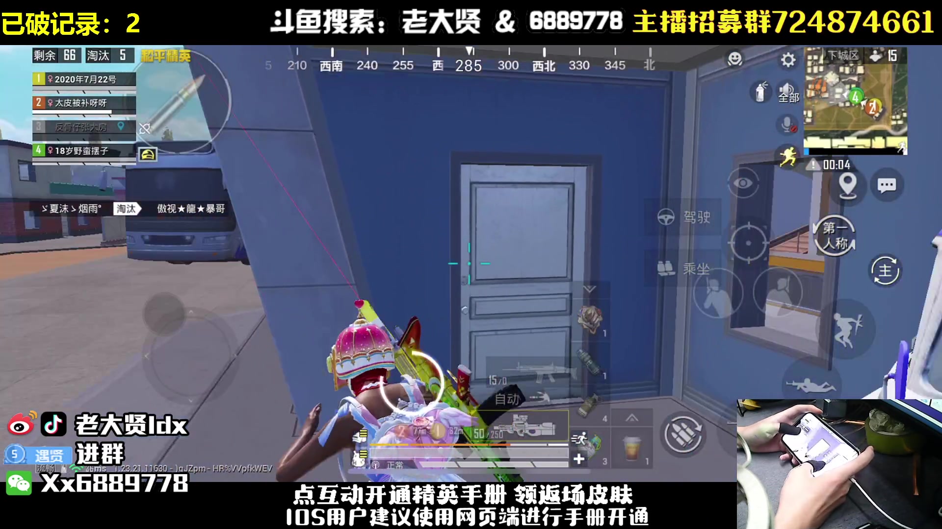 【2023-08-19 23点场】老大贤：单人四排：水友扫码破击杀记录