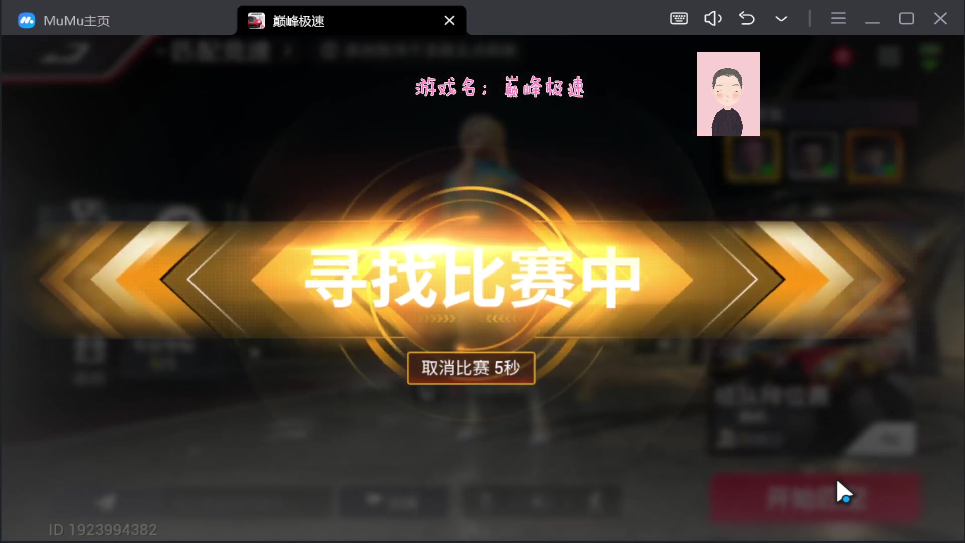 【2023-08-20 15点场】徐兴发1993：巅峰极速s2赛季-第18天