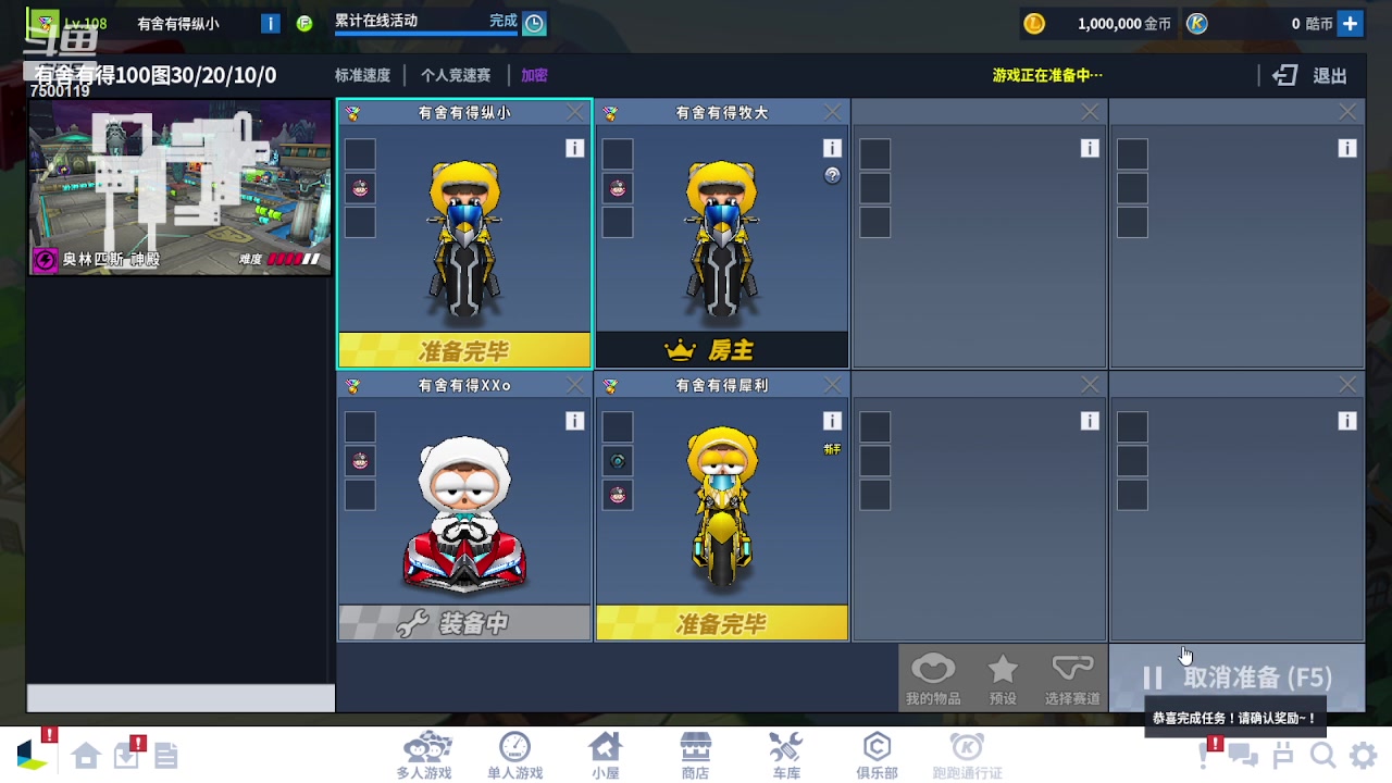 【2023-08-17 18点场】Kart放纵：晚上比赛~~~~~~
