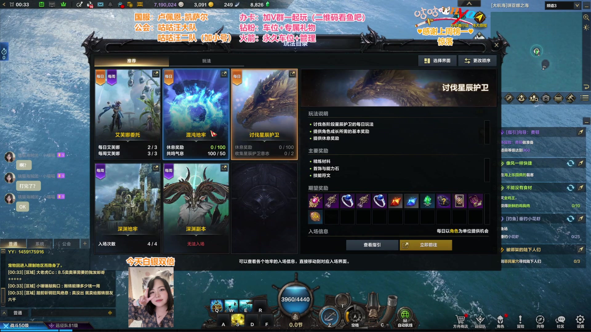【2023-8-18 23点场】咕咕喵nya:⭐双倍⭐凯萨尔 6级公会 组日月鹿