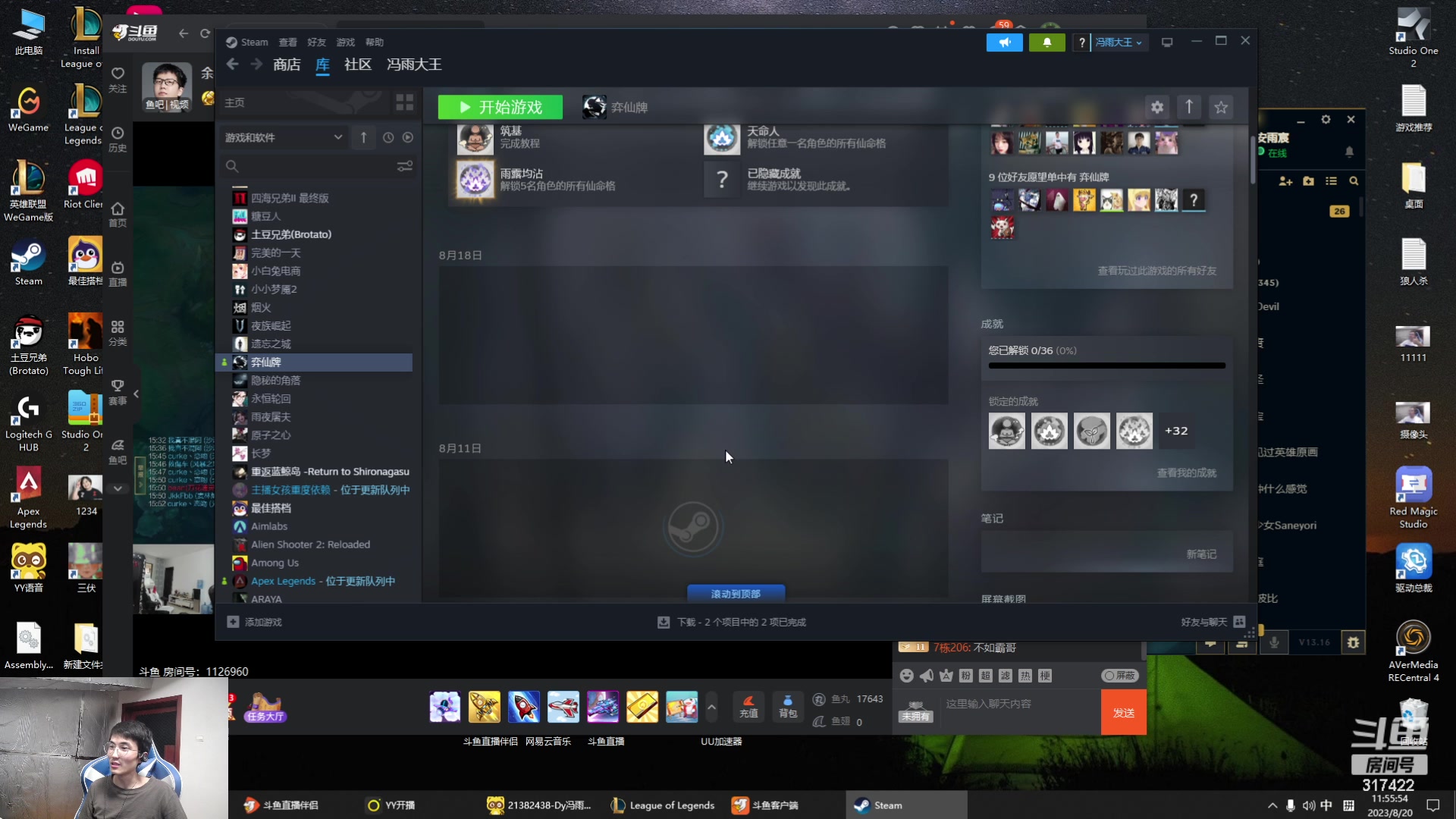 【2023-08-20 11点场】驴酱的冯雨大王：冯雨大王：保持理智，热爱生活！