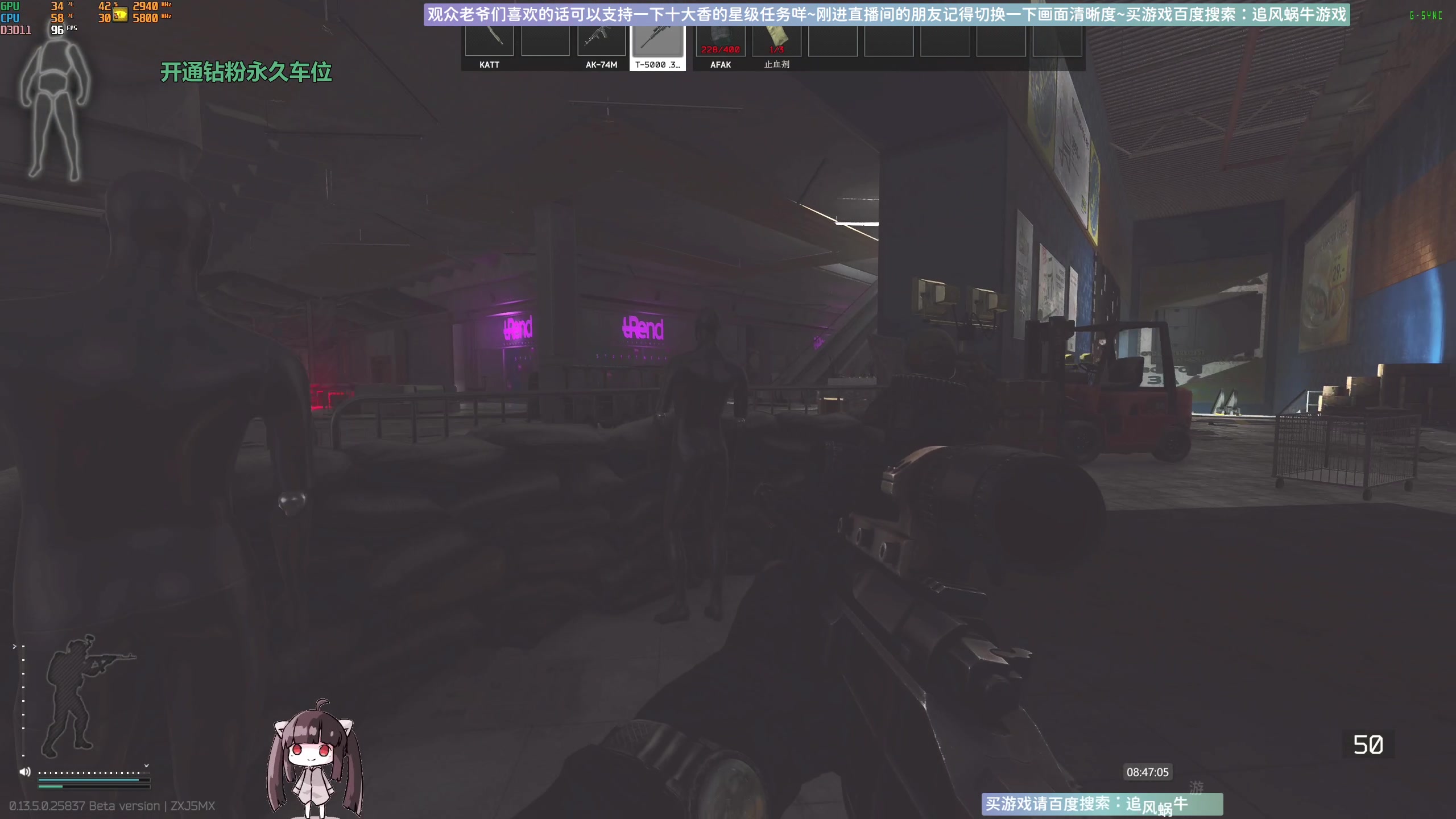 【2023-08-20 08点场】Biu十香：✨斗鱼最强画质✨萌新入坑日常✨逃离塔科夫