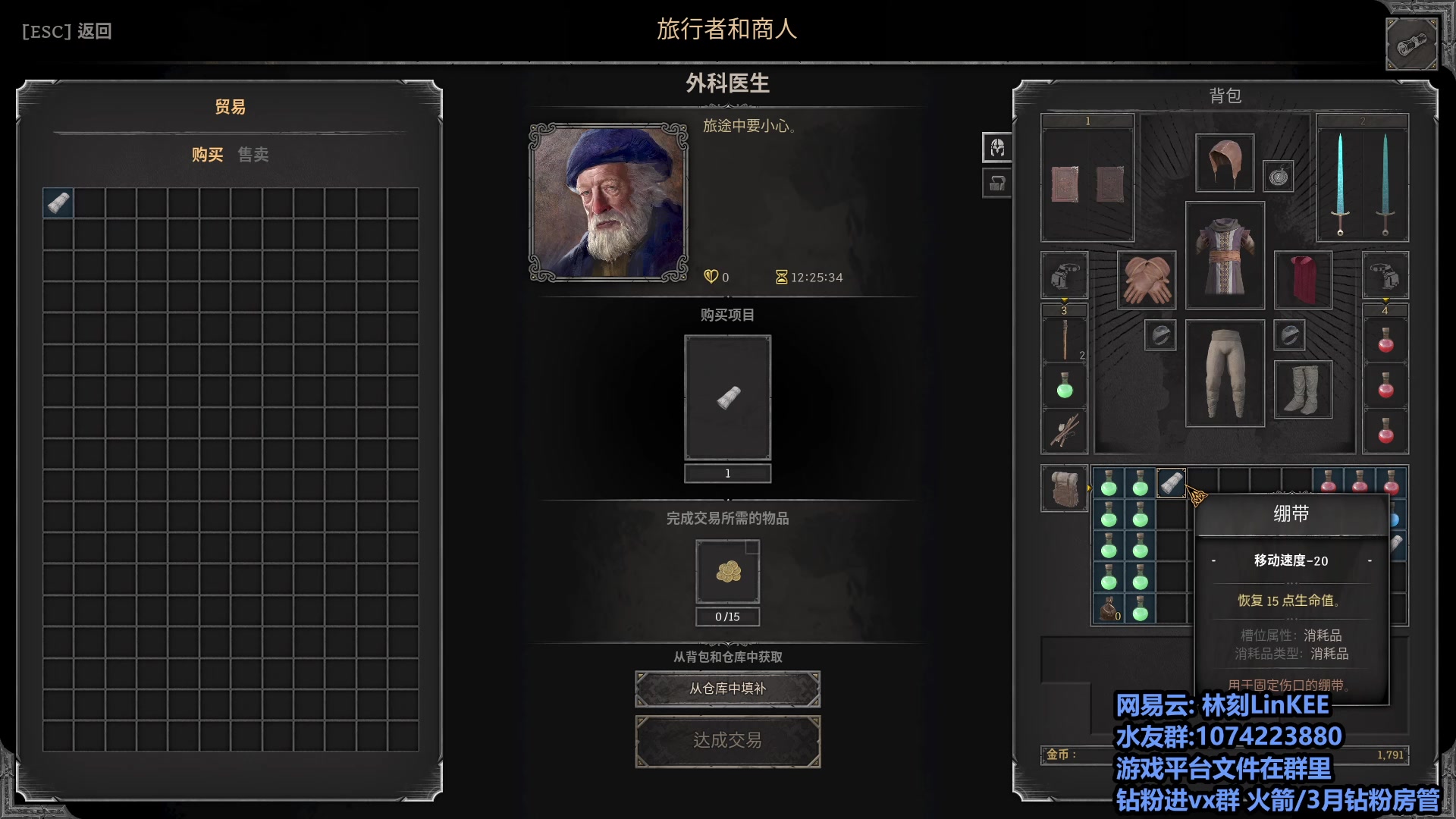 【2023-08-20 18点场】林刻LinKEE：林刻: 法师的豪客进货路.