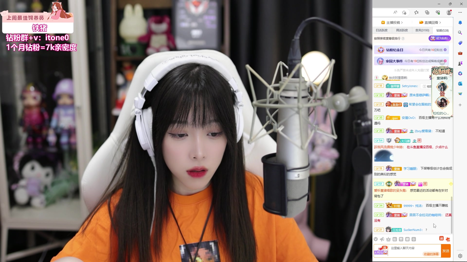 【2023-08-20 18点场】童猪啊i：钻粉2.5倍+回馈）唱会歌