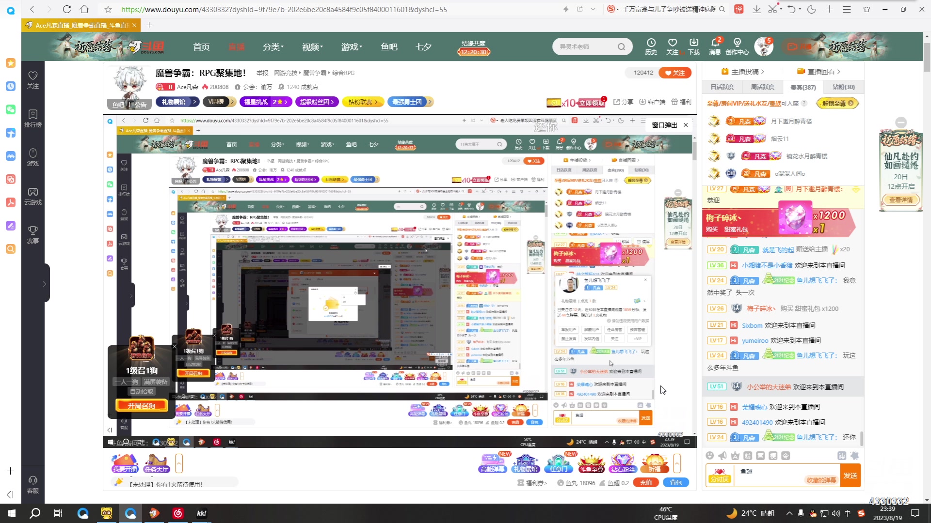 【2023-08-19 22点场】Ace凡森：魔兽争霸：RPG聚集地！
