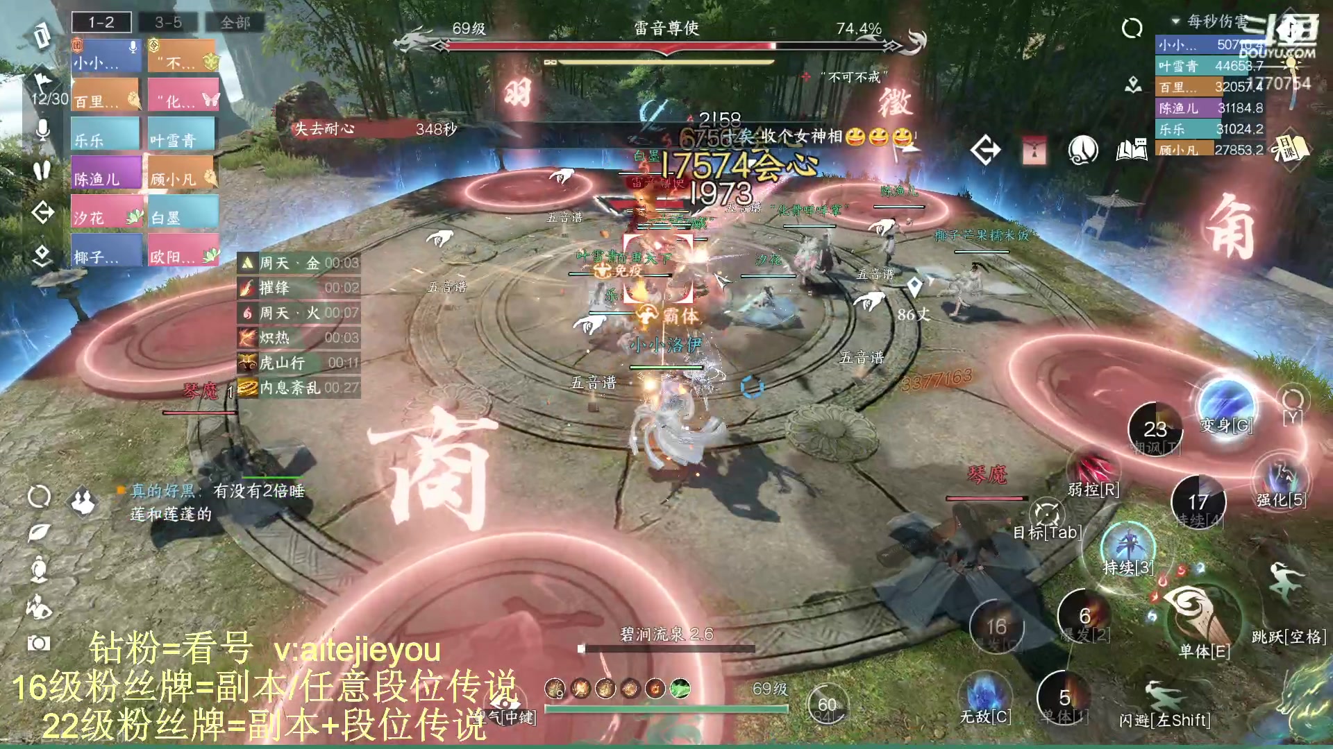 【2023-08-19 21点场】解忧丶丶：紫禁之巅罗刹门