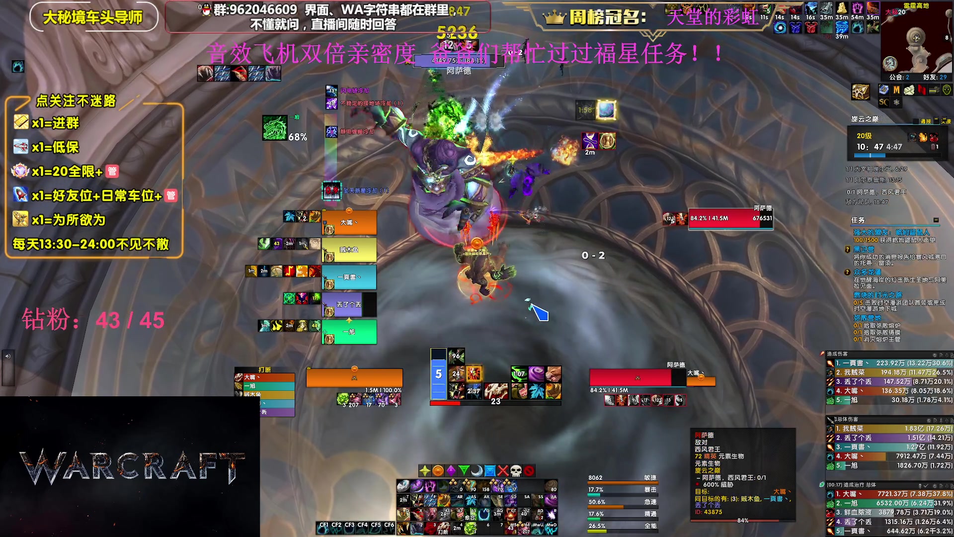 【2023-08-18 23点场】大嘴geigei：大嘴：大秘境单刷导师，亚服世界之树！