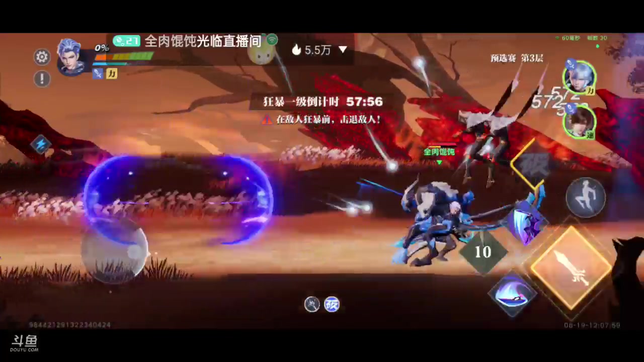 【2023-08-19 11点场】全肉馄饨：星之破晓冲冲吖