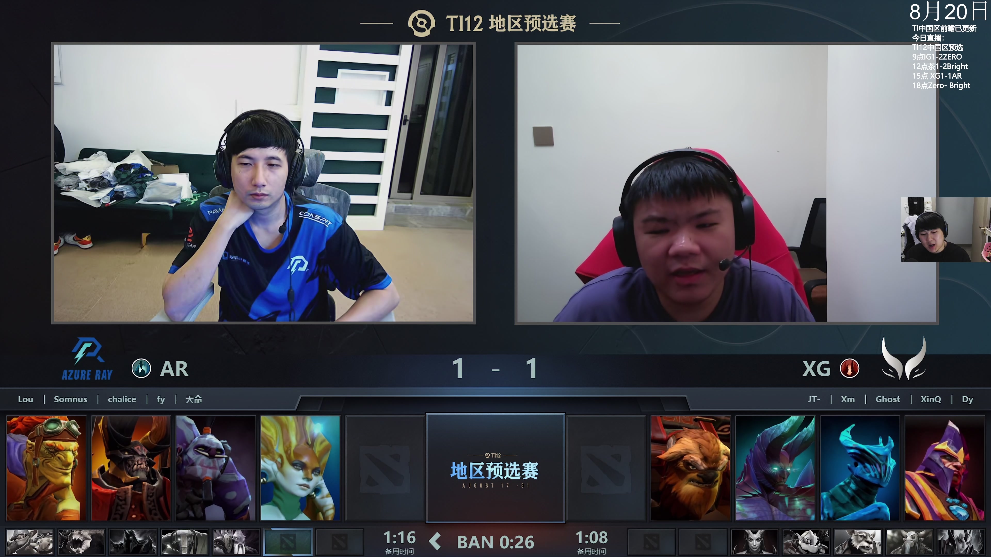 【2023-08-20 18点场】杰出哥：TI12中国区预选 全程直播