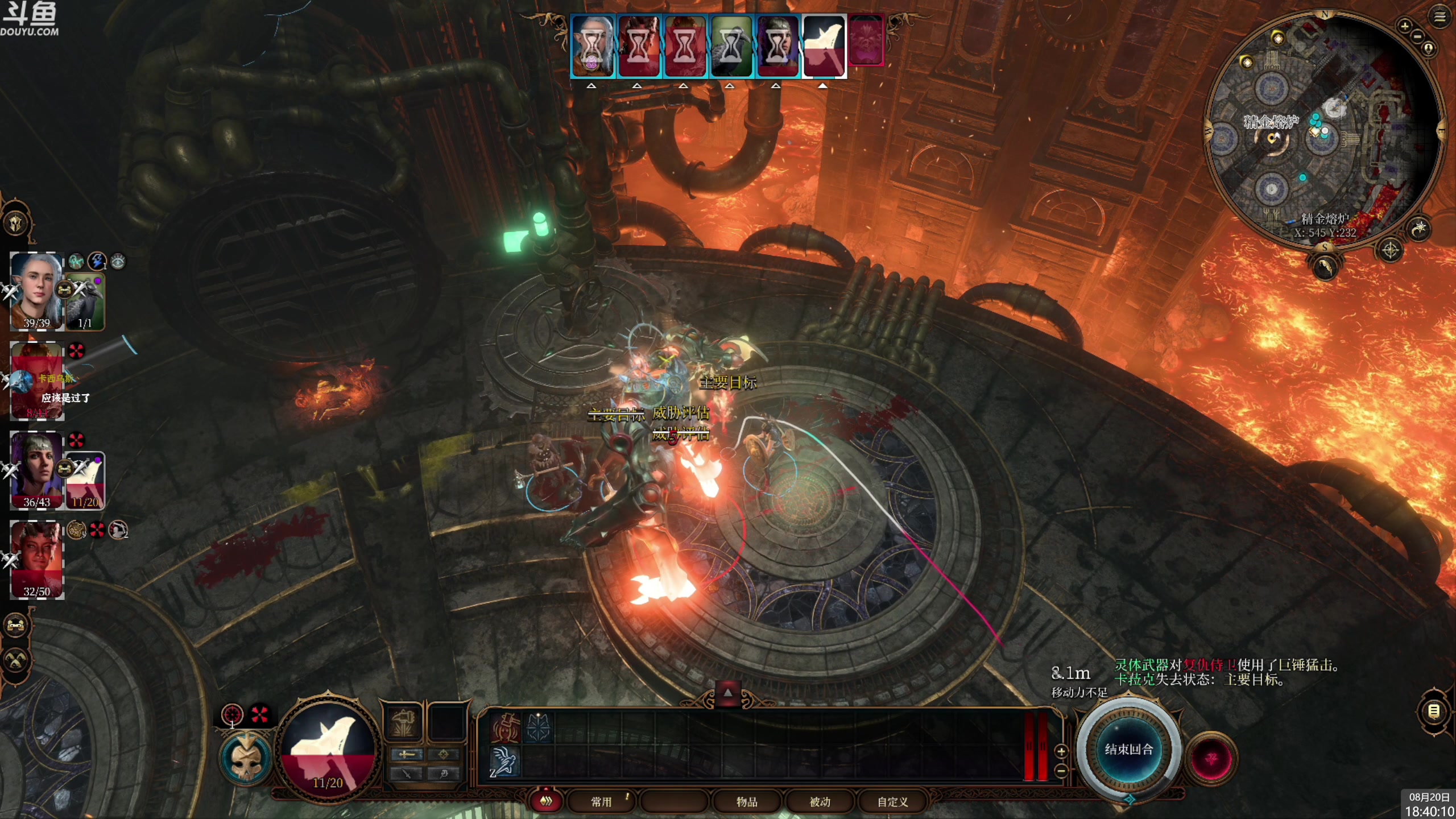 【2023-08-20 18点场】神隐的直播间：神隐：博德之门3 最晚的首播