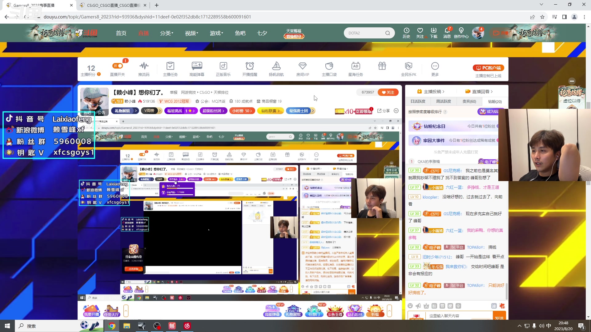 【2023-08-20 20点场】赖小峰：【赖小峰】想你们了。