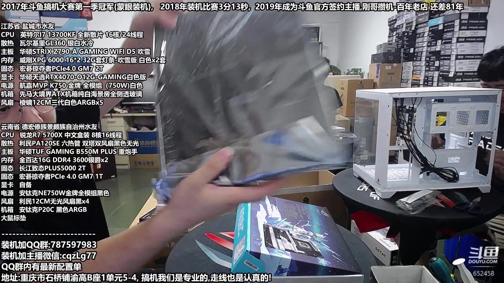 【2023-08-20 09点场】重庆刚哥金牌装机店：刚哥攒机,配电脑,开学活动开始了