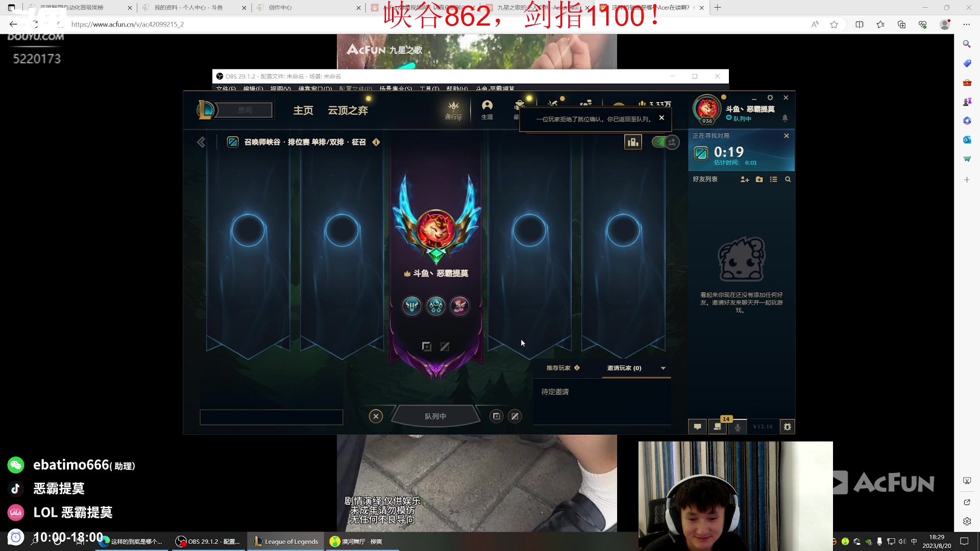 【2023-08-20 18点场】恶霸提莫：第一提莫，拿到提莫=赢！