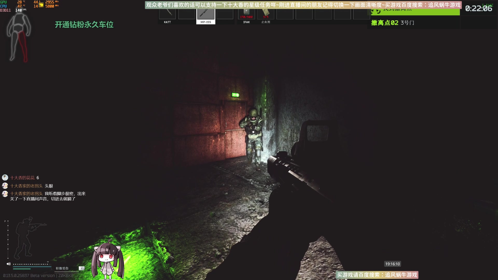 【2023-08-19 18点场】Biu十香：✨斗鱼最强画质✨萌新入坑日常✨逃离塔科夫