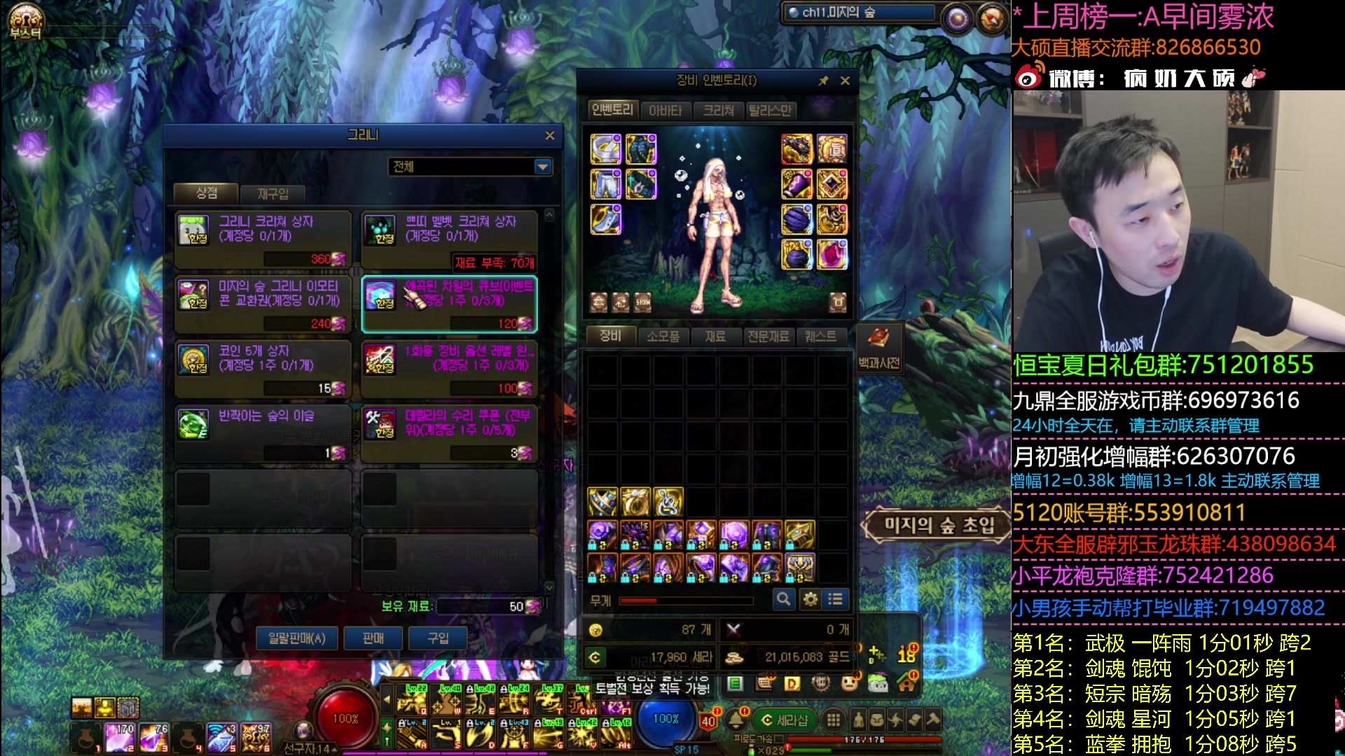 【2023-08-19 22点场】疯奶丶大硕：8点奶牛杯半决赛-火龙