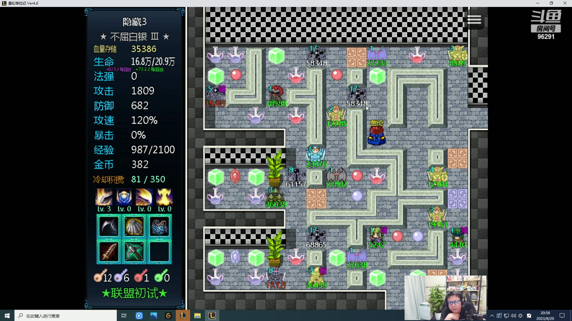 【2023-08-20 20点场】东北大鹌鹑：鹌西教练 恐怖如斯！！