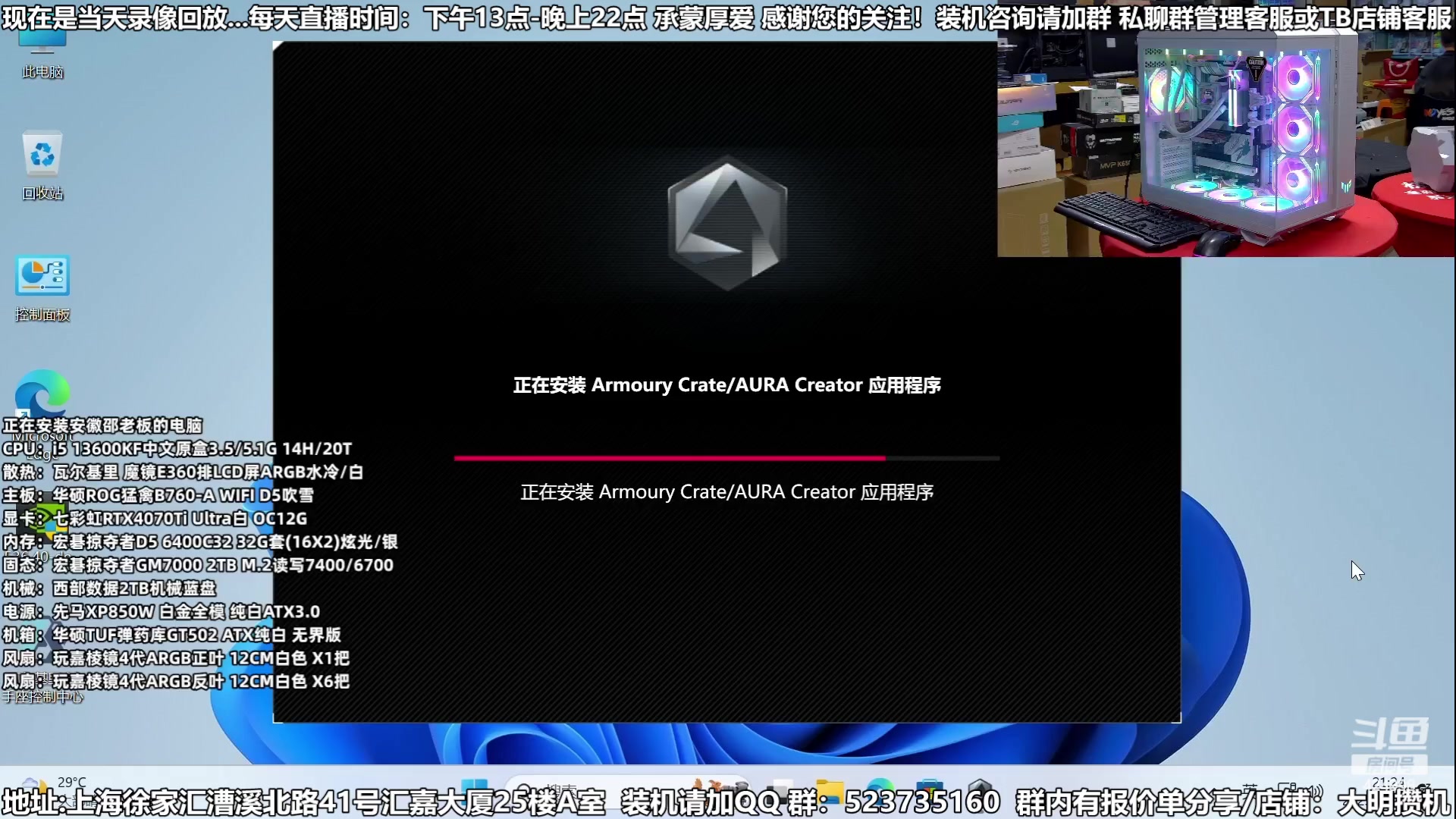 【2023-08-20 04点场】上海大明海：【大明攒机】豪机装不停/活动搞起来