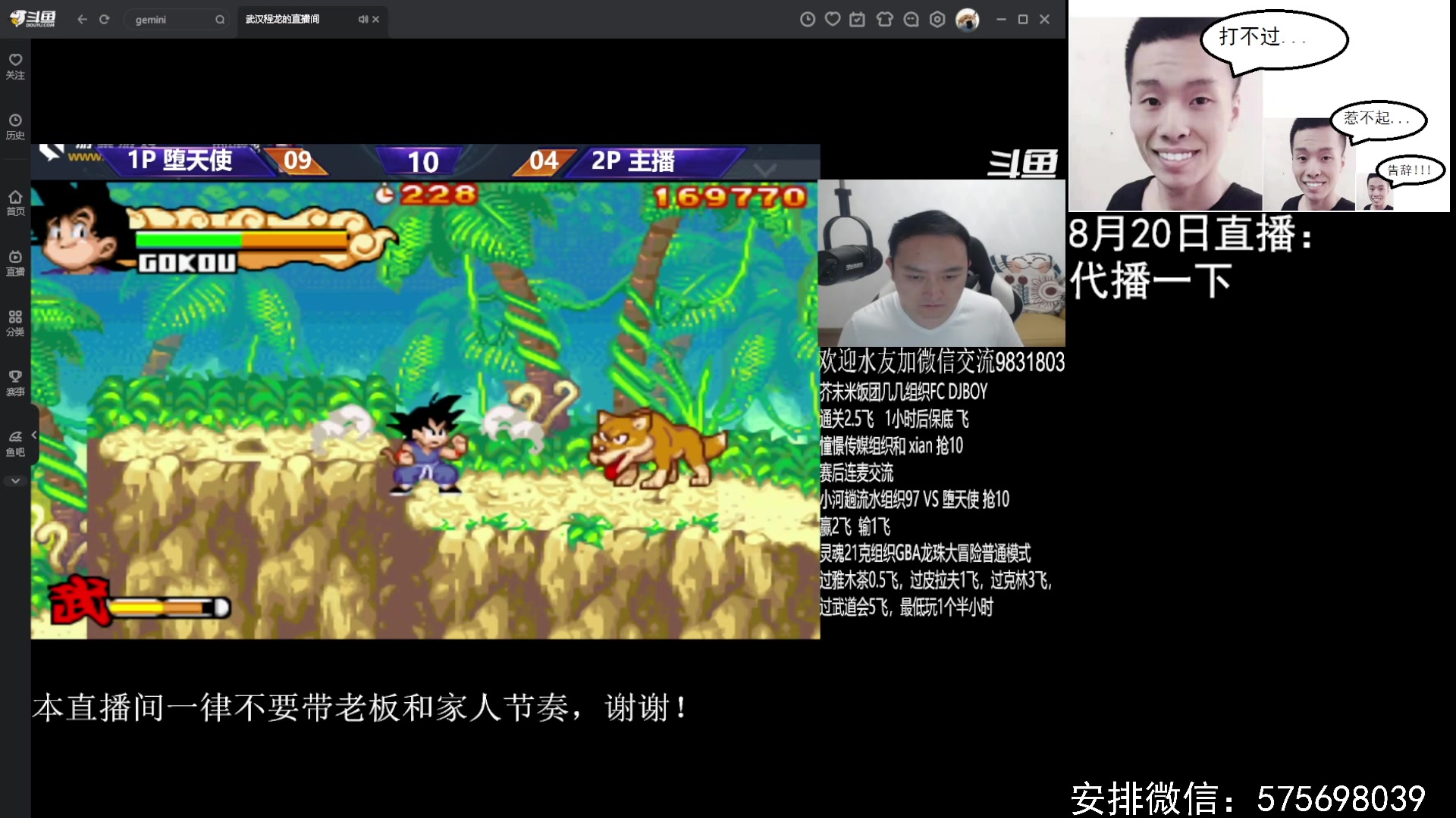 【2023-08-19 23点场】格鬦家大口：大口：AK总组织98联赛！