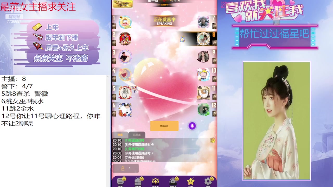 【2023-08-20 19点场】停留在雨中Cium：#天天狼人#来了哦