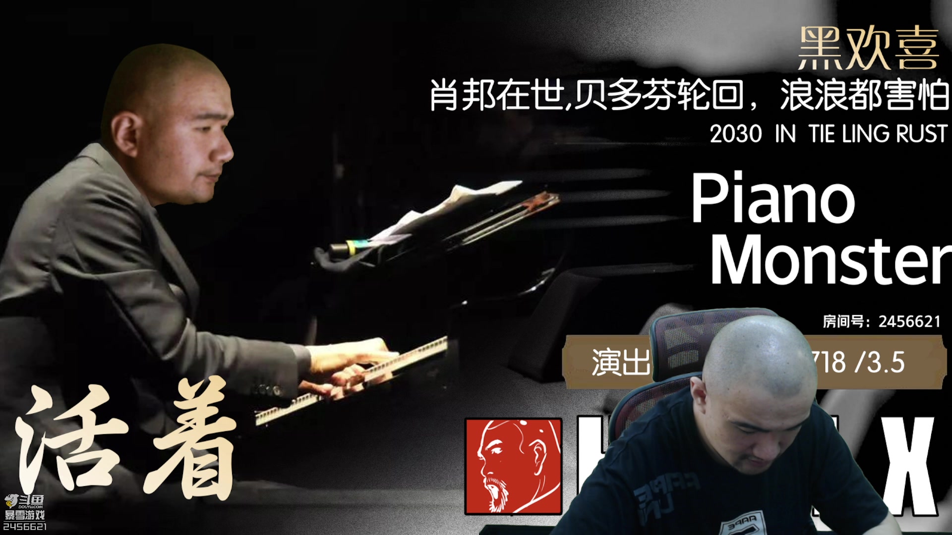 【2023-08-20 13点场】黑欢喜：晚上举办娱乐活动！【双倍亲密】