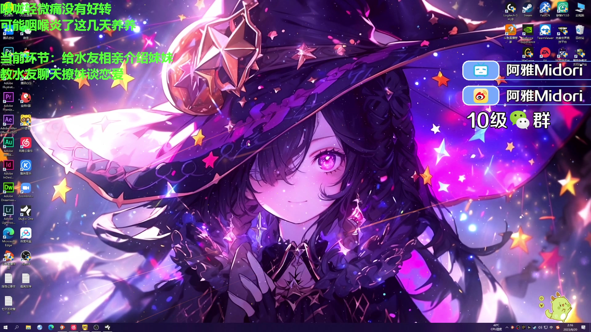 【2023-08-20 02点场】阿雅Midori：你喜欢吃梭子蟹吗？