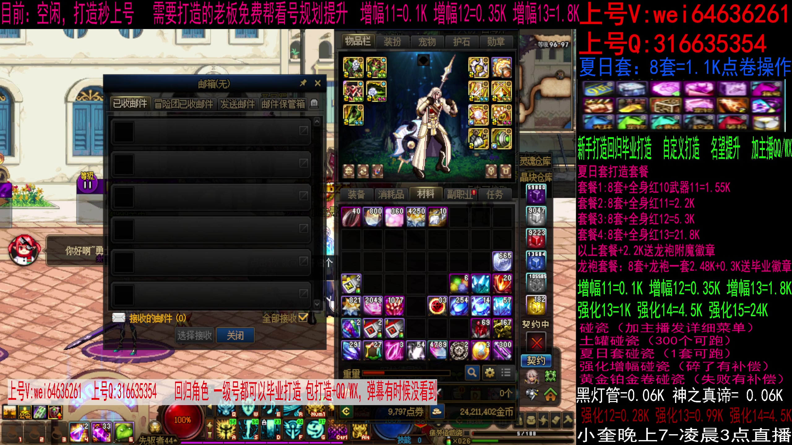 【2023-08-20 16点场】红眼小奎：毕业打造送夏日，增幅强化龙袍碰瓷！