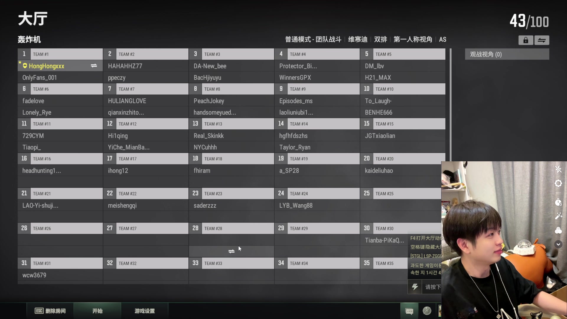 【2023-08-19 20点场】轰轰仔：轰轰：下午会播去拆跛菠家！