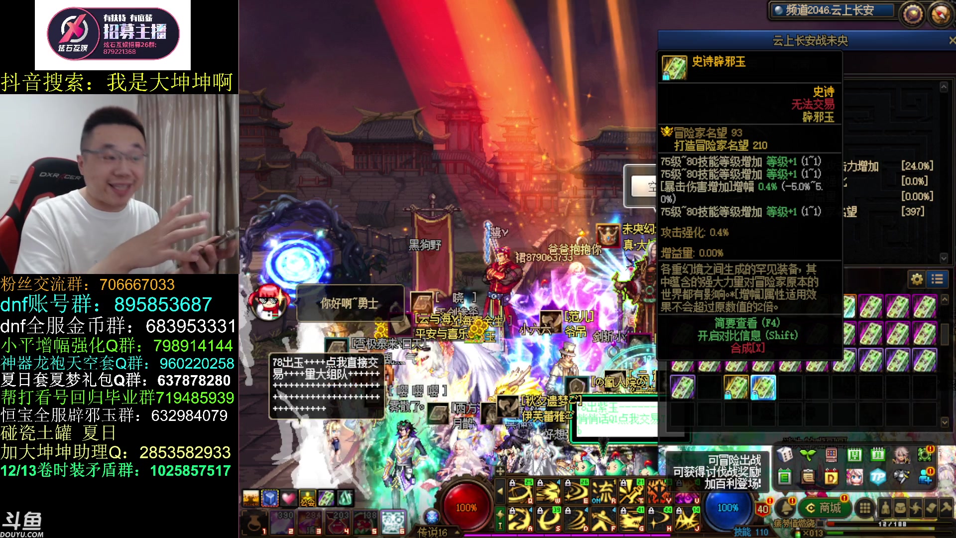 【2023-08-20 15点场】我是大坤坤啊：先打几个团摸摸龙珠，再云上
