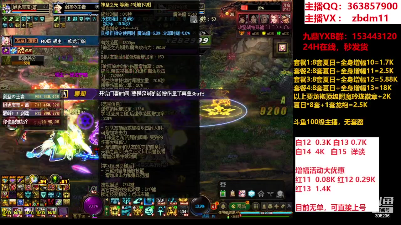 【2023-08-20 08点场】主播东门：东门：强化增幅大狂欢