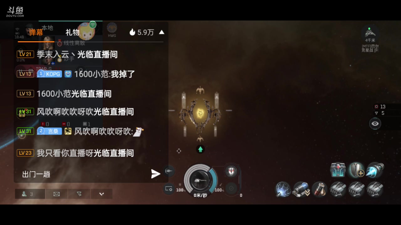 【2023-08-18 18点场】全肉馄饨：eve冲冲吖