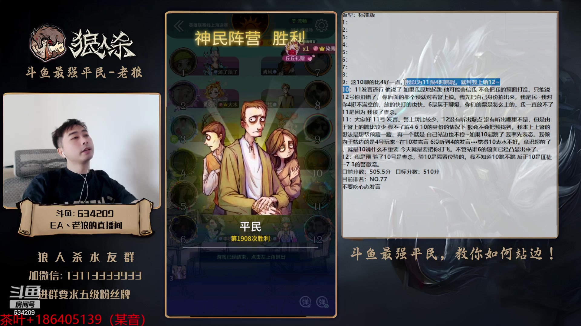 【2023-08-20 16点场】EA丶老狼：#狼人杀官方#晚上6点半OB见清LAL！