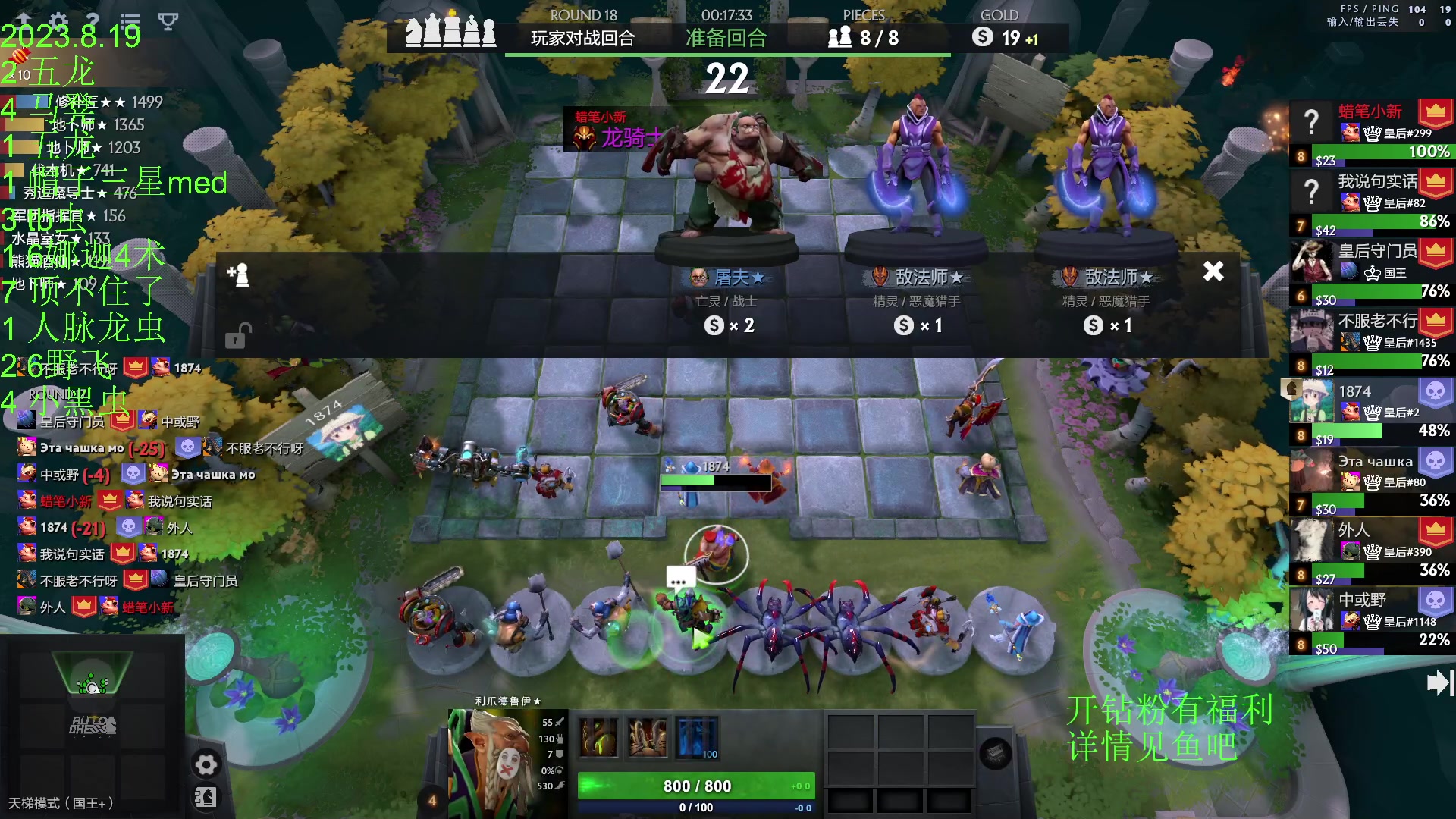 【2023-08-19 23点场】1874ooo：没有三头六臂只有一头二臂